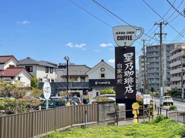 隣の隣は星乃珈琲店です