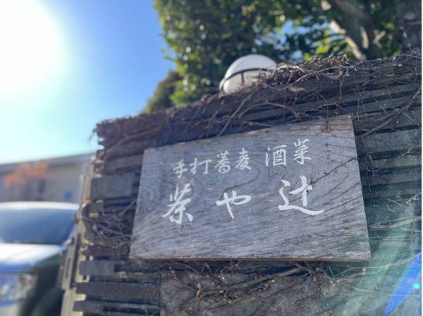 茶や辻まで徒歩11分（約850m）