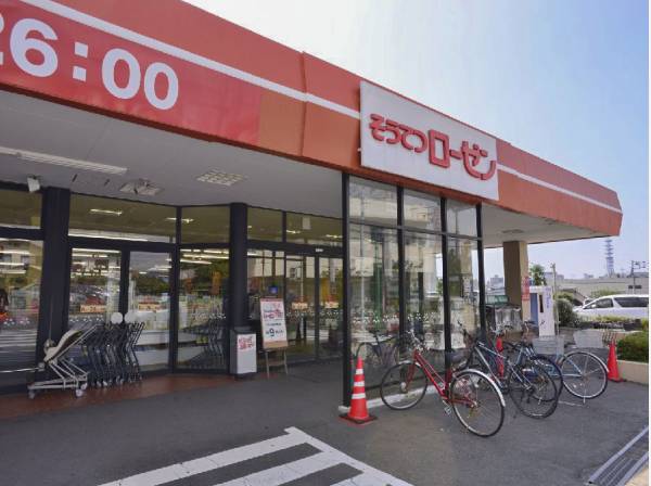 相鉄ローゼンみろく寺店まで徒歩11分 (約750ｍ)