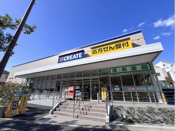 クリエイトまで徒歩10分（約750ｍ）