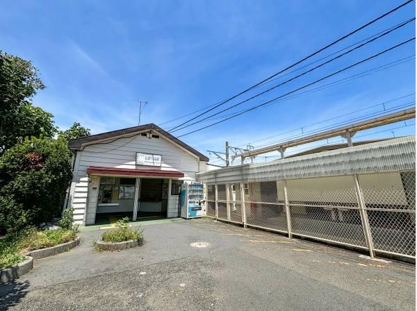 JR相模線『北茅ヶ崎』駅徒歩12分