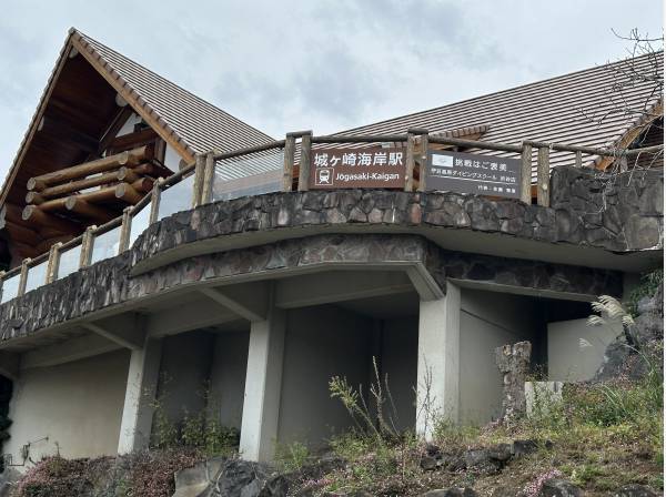 城ケ崎海岸駅 徒歩5分(約400m)