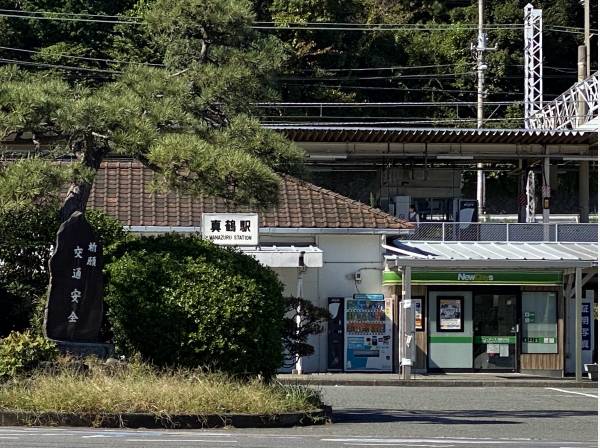 JR東海道線『真鶴』駅～徒歩15分