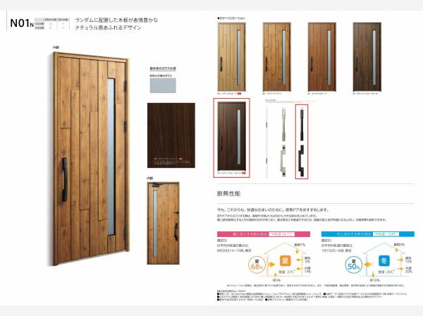 建具参考資料