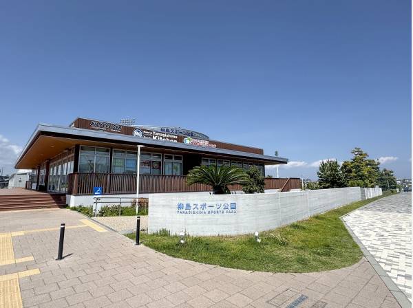 柳島スポーツ公園まで徒歩10分（約750m）