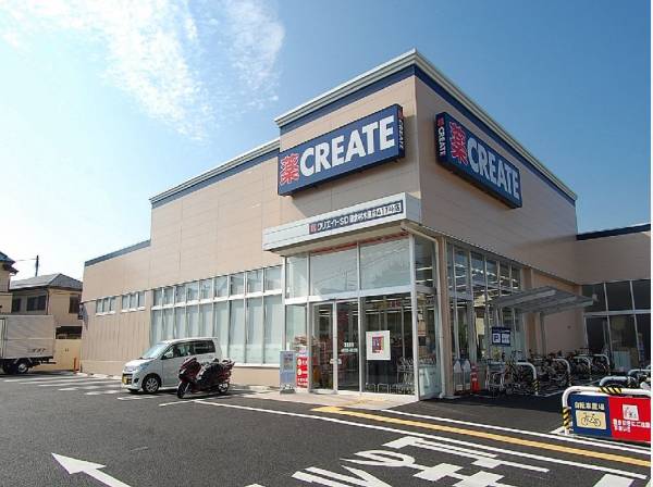 クリエイトS·Dまで徒歩7分（約560m）