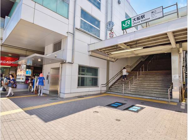 JR東海道線「大船」駅まで徒歩13分