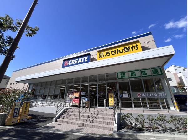 クリエイト鎌倉梶原店まで徒歩5分（約350m）