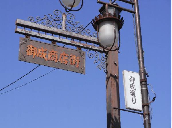 御成通りの入り口です♪（鎌倉駅側）