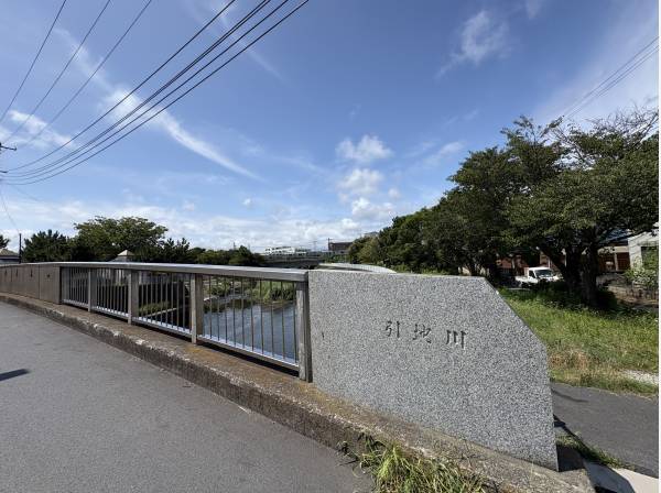 引地川が流れる自然豊かな環境
