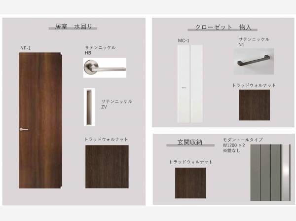 建具参考資料