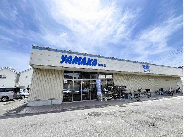 やまか松林店まで徒歩7分（約550m）