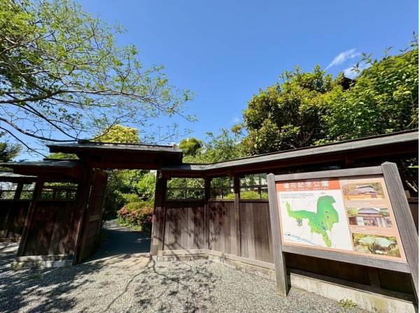 蘆花記念公園まで徒歩4分（約290ｍ）