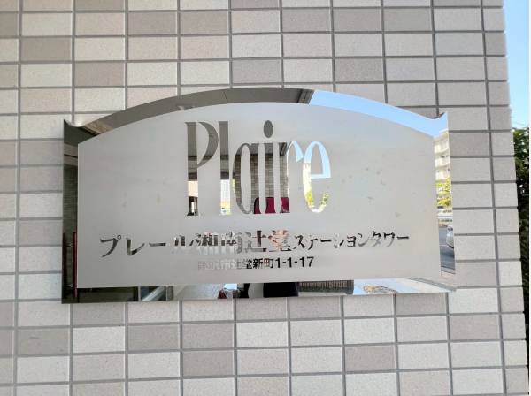 暮らしやすいおしゃれなお家で新しい暮らしを！