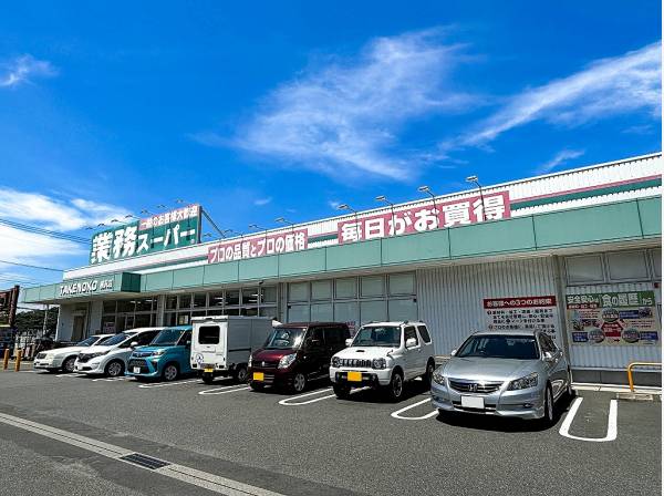 業務スーパー柄沢店まで徒歩10分（約800m）