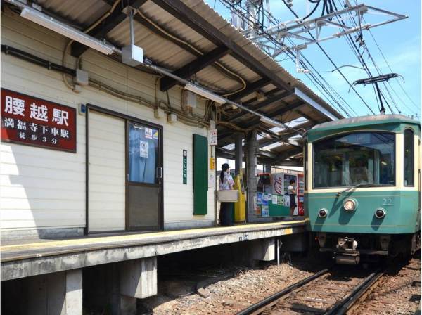 江ノ島電鉄線「腰越」駅まで徒歩17分