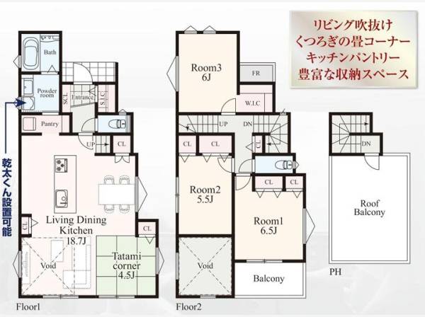 広々した間取り