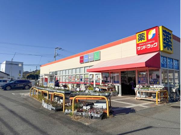サンドラッグ茅ヶ崎浜見平店まで徒歩9分（約650m）