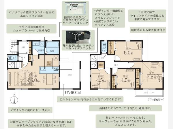 使いやすい間取りが魅力です