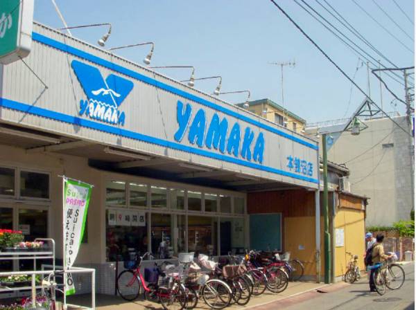 やまか本鵠沼店まで徒歩3分（約200m）