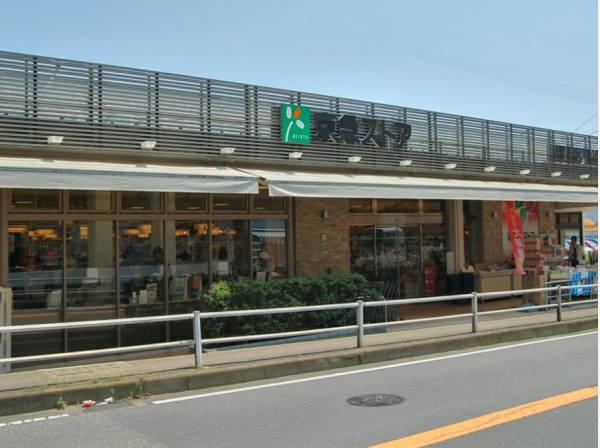 京急ストアまで約270M（徒歩4分！）