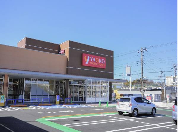 ヤオコーまで徒歩10分 (約750ｍ)