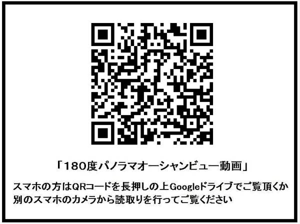 ＱＲコードよりルームツアー動画をお楽しみください
