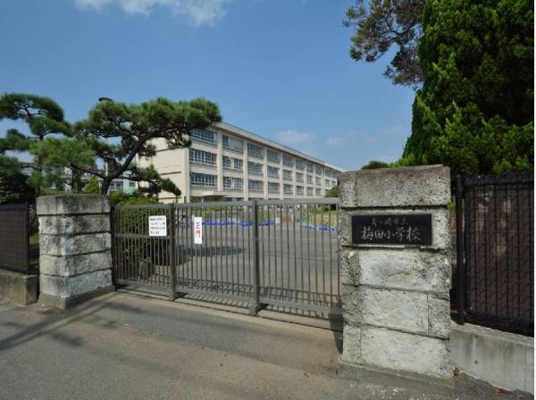 茅ヶ崎市立梅田小学校　徒歩21分（約1680ｍ）