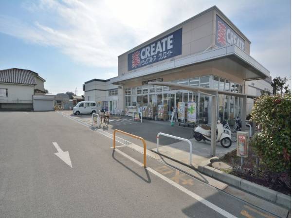 クリエイトS.D新鎌倉手広店まで徒歩7分（約550m）