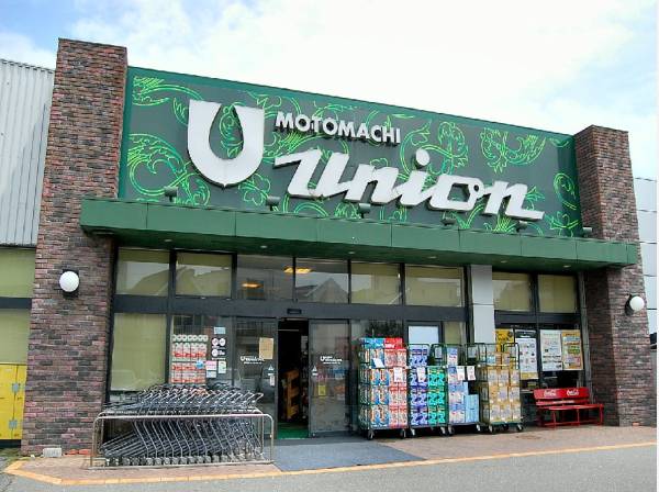 もとまちユニオンまで徒歩6分（約440ｍ）