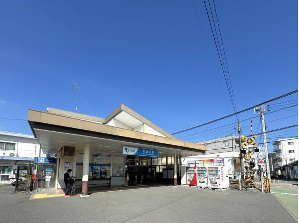 小田急江ノ島線『本鵠沼』駅徒歩6分