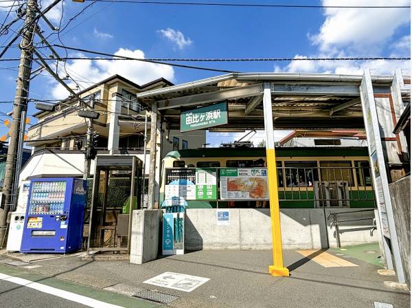 江ノ電「由比ヶ浜駅」まで徒歩1分