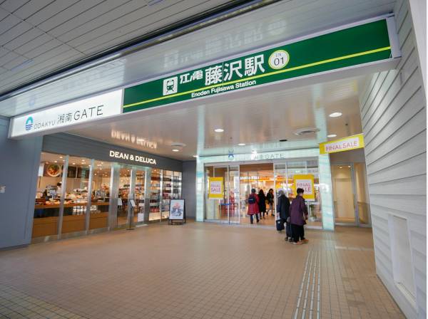 Odakyu湘南GATEまで徒歩5分（約400m）