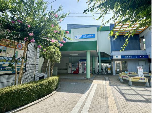 「六会日大前駅」徒歩10分（約800ｍ）