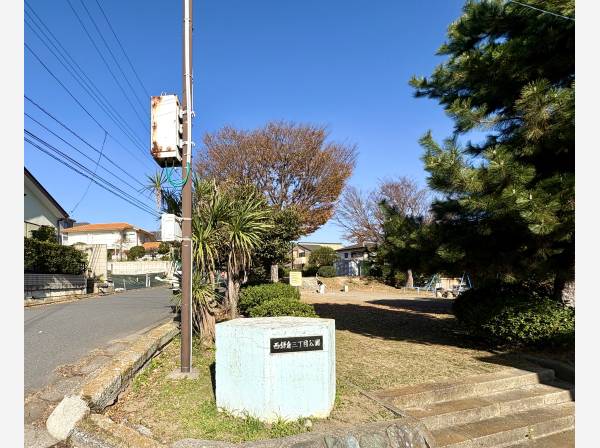 西鎌倉3丁目公園の面前の敷地です