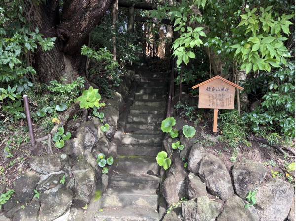 鎌倉山神社までは約1.4キロメートル

