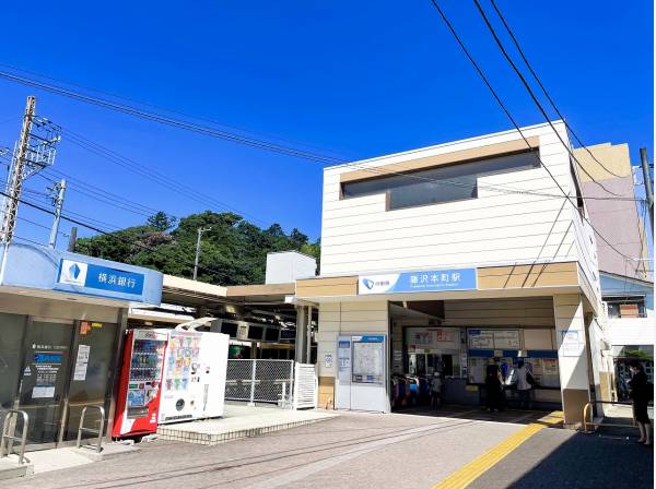 小田急江ノ島線「藤沢本町」駅　徒歩１５分（約1200ｍ）