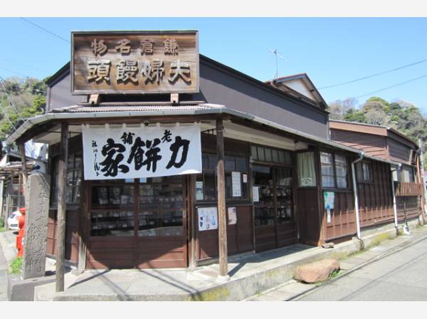 人気の和菓子屋さんまで徒歩4分（約280ｍ）