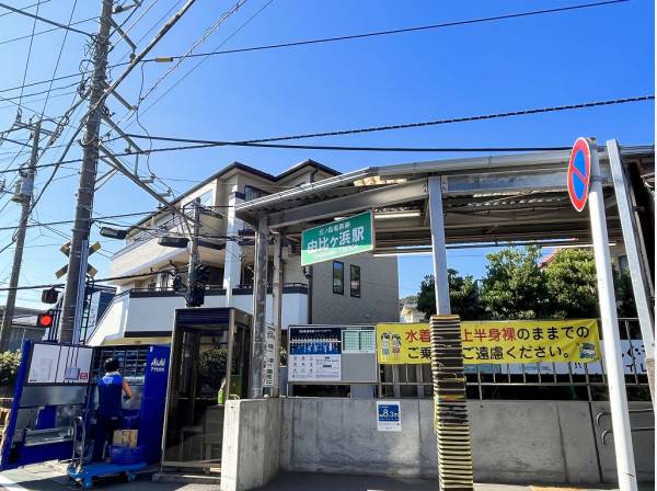 江ノ島電鉄線「由比ヶ浜」駅まで徒歩3分