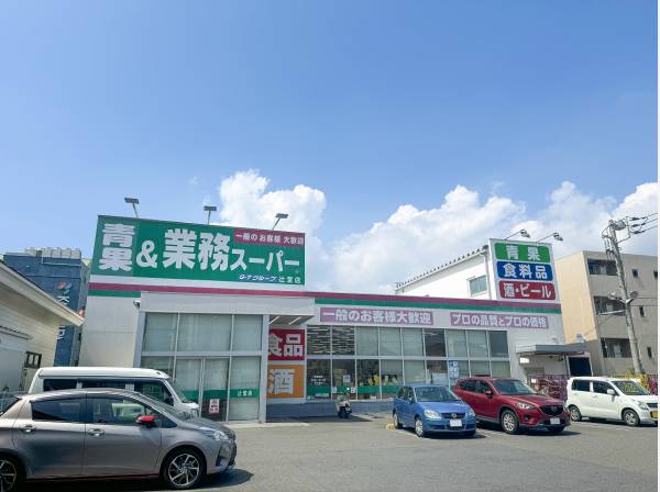 業務スーパーまで徒歩7分 (約540ｍ)