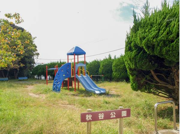 秋谷公園まで徒歩4分（約300m）