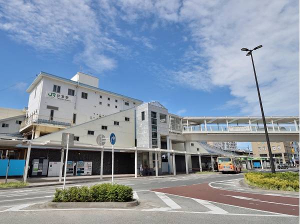 JR東海道本線「辻堂」から徒歩約10分