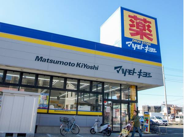 マツモトキヨシ茅ヶ崎小和田店まで自転車で4分（約1km）