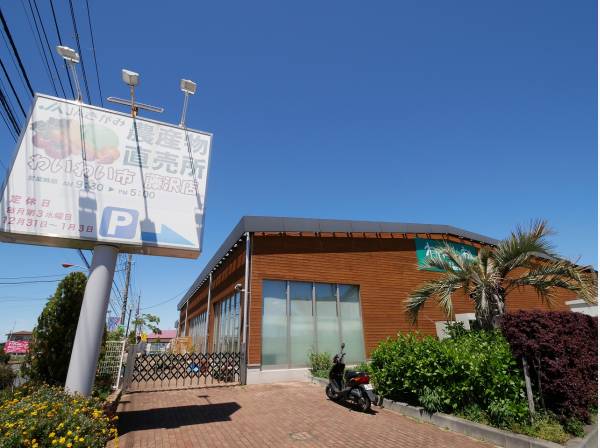 わいわい市まで自転車で7分（約2.1km）