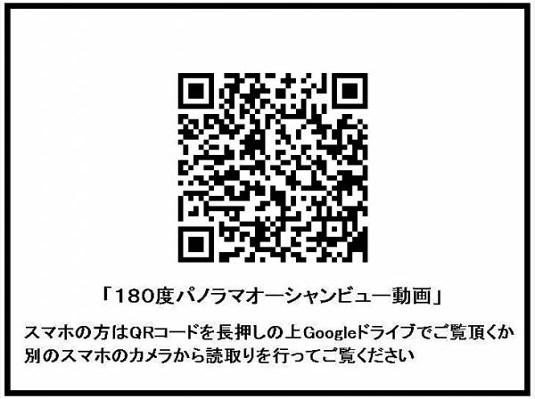 地上約11ｍ高さ（建物３階屋上）レベルからの眺望動画をご覧いただけます