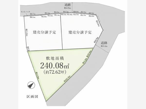 敷地面積は240.08㎡（約72.62坪）