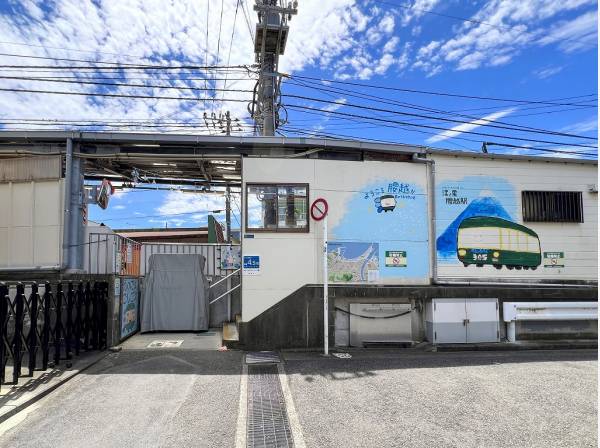 江ノ島電鉄線「腰越」駅　徒歩2分