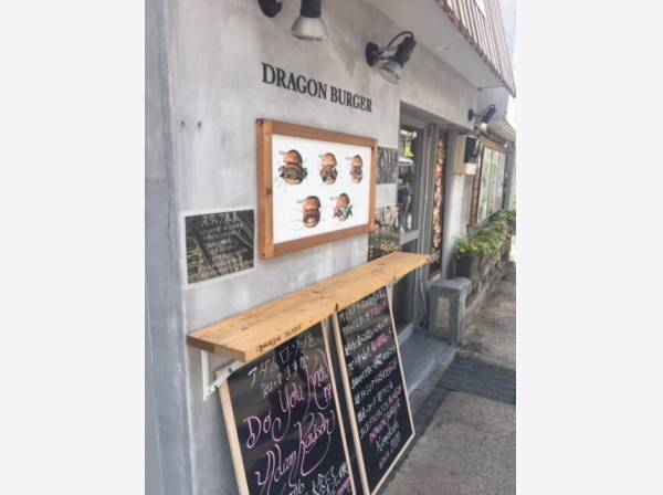 Dragon Burgerまで約400ｍ徒歩2分