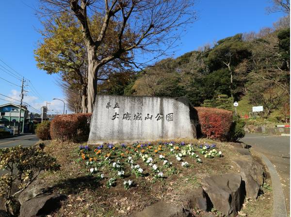 大磯城山公園まで徒歩3分(約200ｍ)