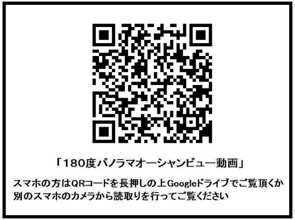 ＱＲコードより、地上８ｍからの３６０度眺望動画をご覧いただけます